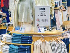 -优衣库(深圳万象天地旗舰店)