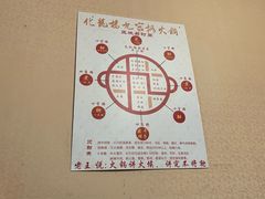 -化龙桥九宫格火锅(清水河店)