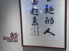 -面乙新派手擀面(大悦城店)