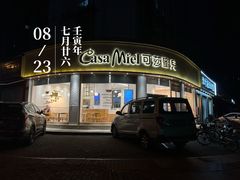 -可莎蜜兒(金堡店)