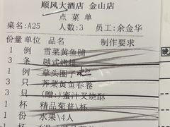 -金时代顺风大酒店(金山店)