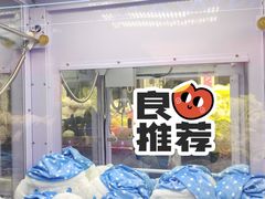-天天玩X秋葉原日系动漫游戏中心