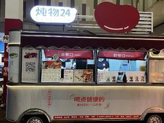 -炖物24章·顺时轻养茶(杭州大厦店)