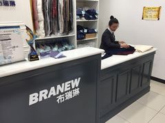 -布瑞琳洗衣(万柳书院店)