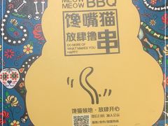 -馋嘴猫北京食堂·烤鸭·宵夜(亚运村店)