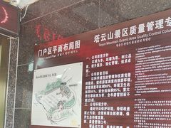 -塔云山