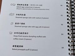 菜单-天龙轩(香港丽思卡尔顿酒店)