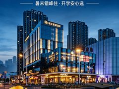 -福州仓山万达浦上大道地铁站锦江都城酒店