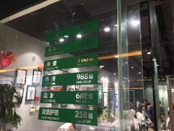 点击看大图 -韩国丽安形象设计