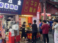 -伙记牛杂糖水