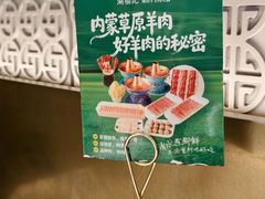 -涮福記·现切牛羊肉火锅(世纪汇店)
