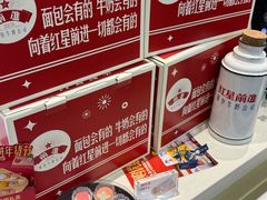 -红星前进面包牛奶公司(君太店)