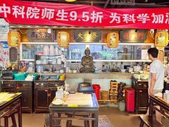 -京城小江南·北京烤鸭·江南土菜·白鱼(中关村店)