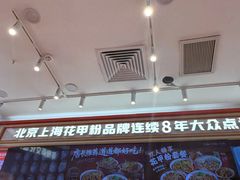 -见味花甲(福田coco park店)