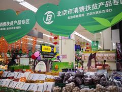 -京客隆超市(管庄店)