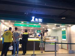 门面-1点点(望京万象汇店)