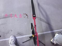 -無弓射箭俱乐部(领展中心城店)
