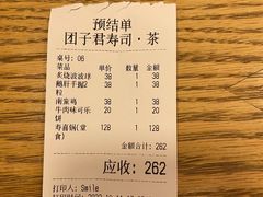 -团子君寿司·茶