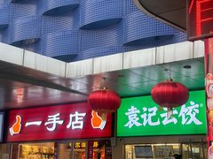 -天丰利生活MALL(和平里店)