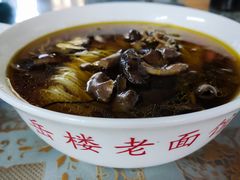 -兴福老面馆(寺路街店)