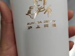 -沪上阿姨鲜果茶(凤台小市场店)