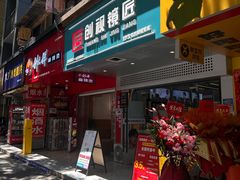 -创视镜匠眼镜管家(太升南路店)