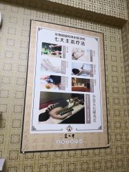 -御品•瑶浴灸疗SPA