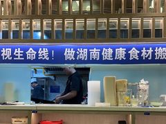 -小湘旺臭鳜鱼·新湘菜(马连道路店)