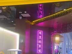 -重庆高老九火锅(万象城店)