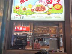 -西贝(南开大悦城店)