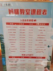 -妈咪呗呗月子中心(市心店)