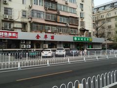 -西域美食(西直门南小街店)