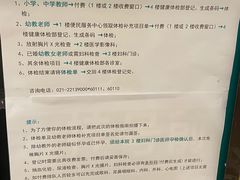 -国家电网(上海电力医院)