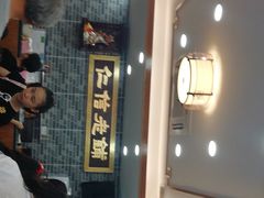 -仁信老铺(华盖路店)