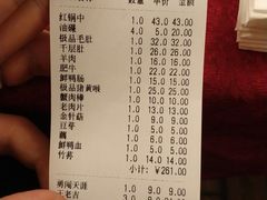 账单-山城年华老火锅(玉林店)