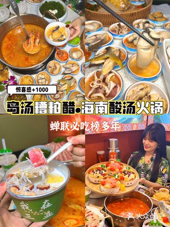 公主!三亚这家糟粕醋!老奴亲测好吃