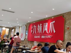 -嘉州九妹凤爪(乐山总店)