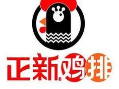 -正新鸡排·炸鸡烧烤(中原店)