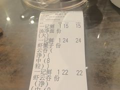 -一记面馆·云吞面嘅专家(富华店)