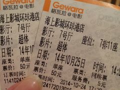 -AMG海上明珠影城(上海环球港RealDCinema店)