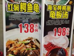 新海宝酒家-海宝酒家(中山四路店)