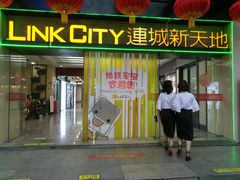 -连城·新天地(福华一路店)