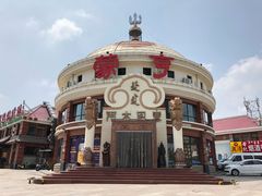 -蒙亨·手把肉·蒙古包文化主题餐厅(天恒广场店)