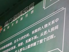 -魔方剧情密室(徐汇店)