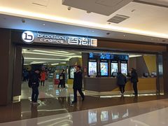 -中影国际影城(东方新天地CINITY店)
