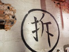 -大头叔烤鸡爪·朝鲜族烤串(天池路店)