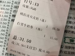 账单-仁信老铺(华盖路店)