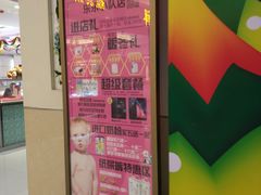 -鸿通城购物中心