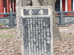 -章华寺