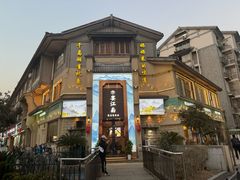 -芳·宴江南(范家路店)